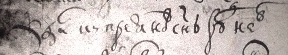 Список получивших денежное жалование на Ельце