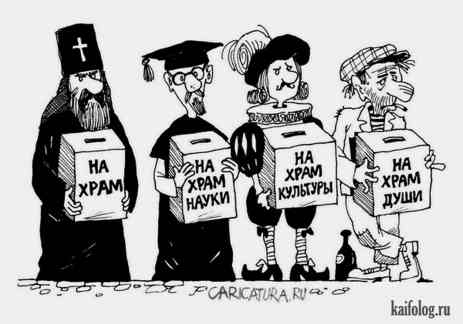 Будни старпёра. 186. РПЦ