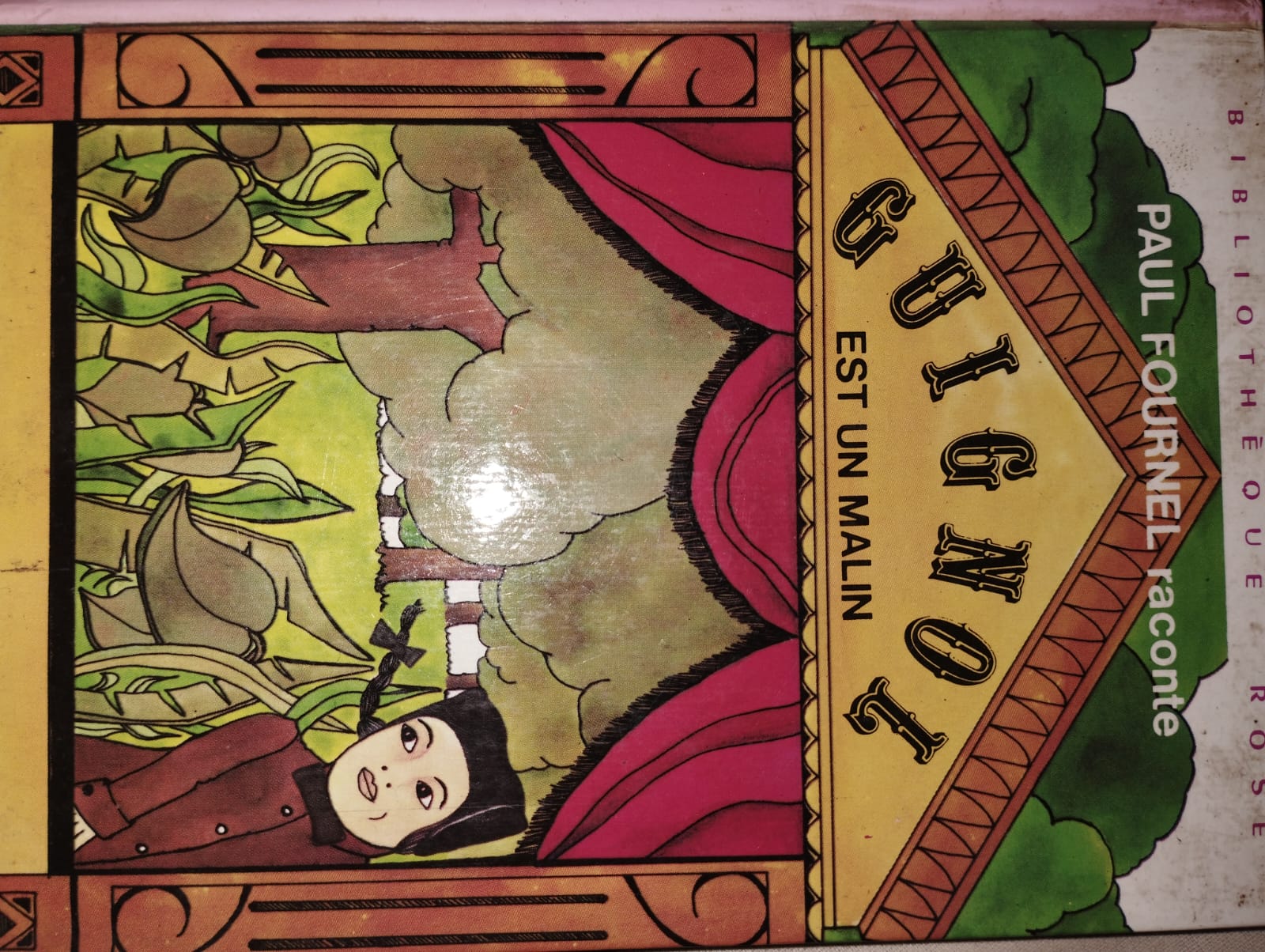 Колокольчик