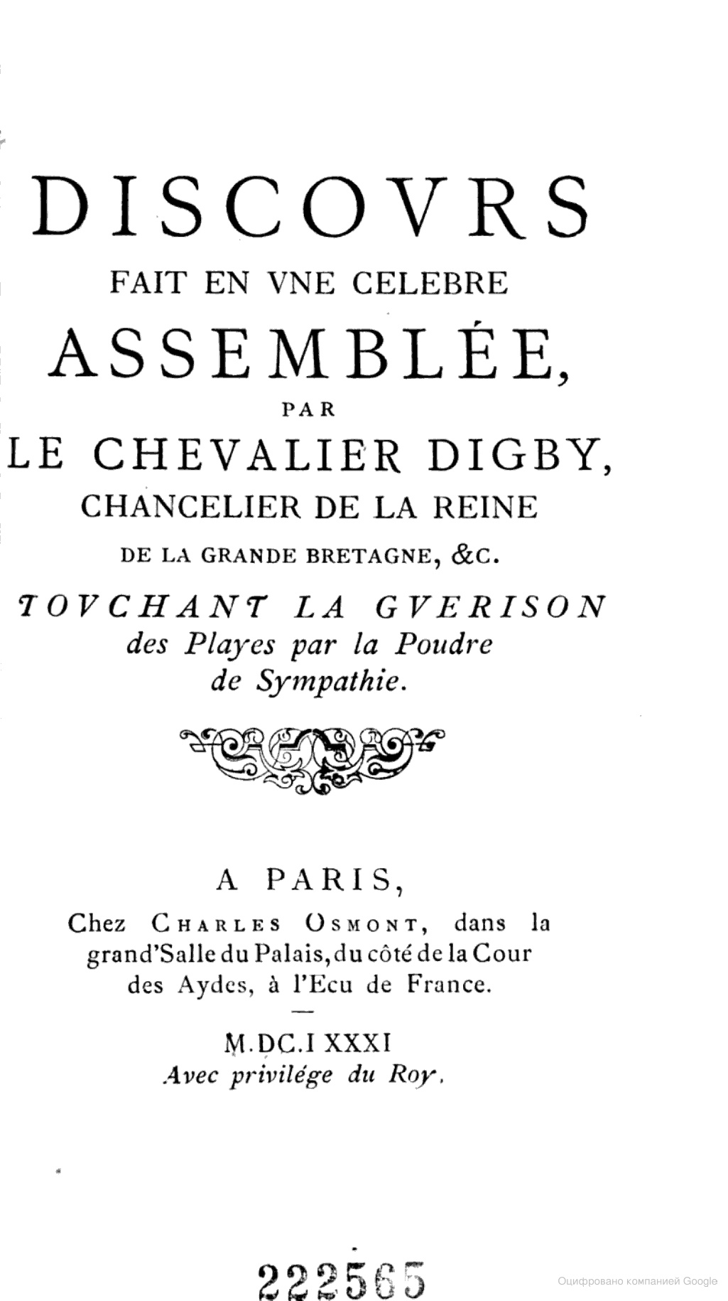 Kenelm Digby Дискурс на Ассамблее