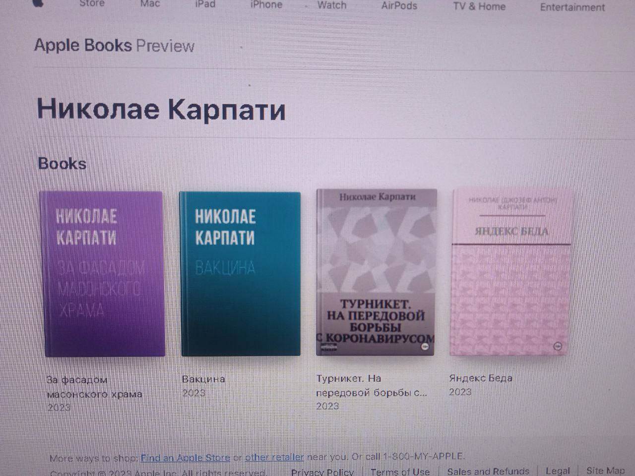 Русский Фауст. Трансгуманист и Мефистофель