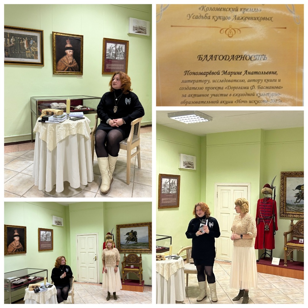 Фёдор Басманов. О лекции в усадьбе Лажечникова