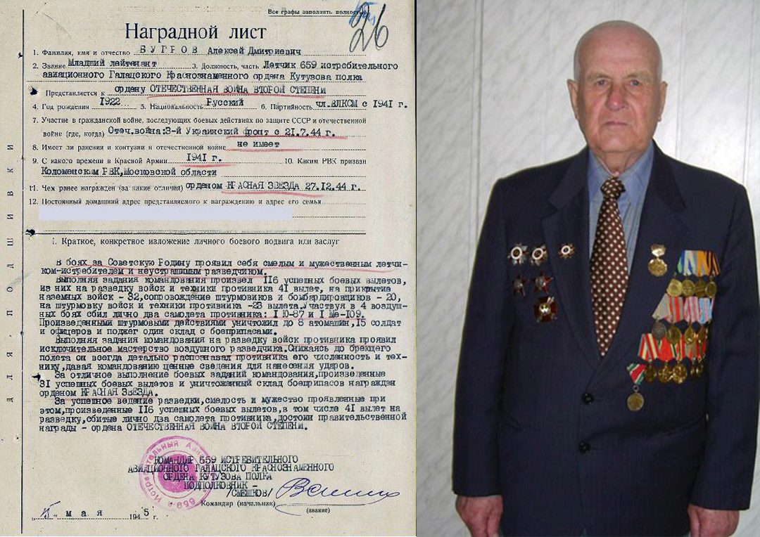 Биографический очерк о Бугрове А