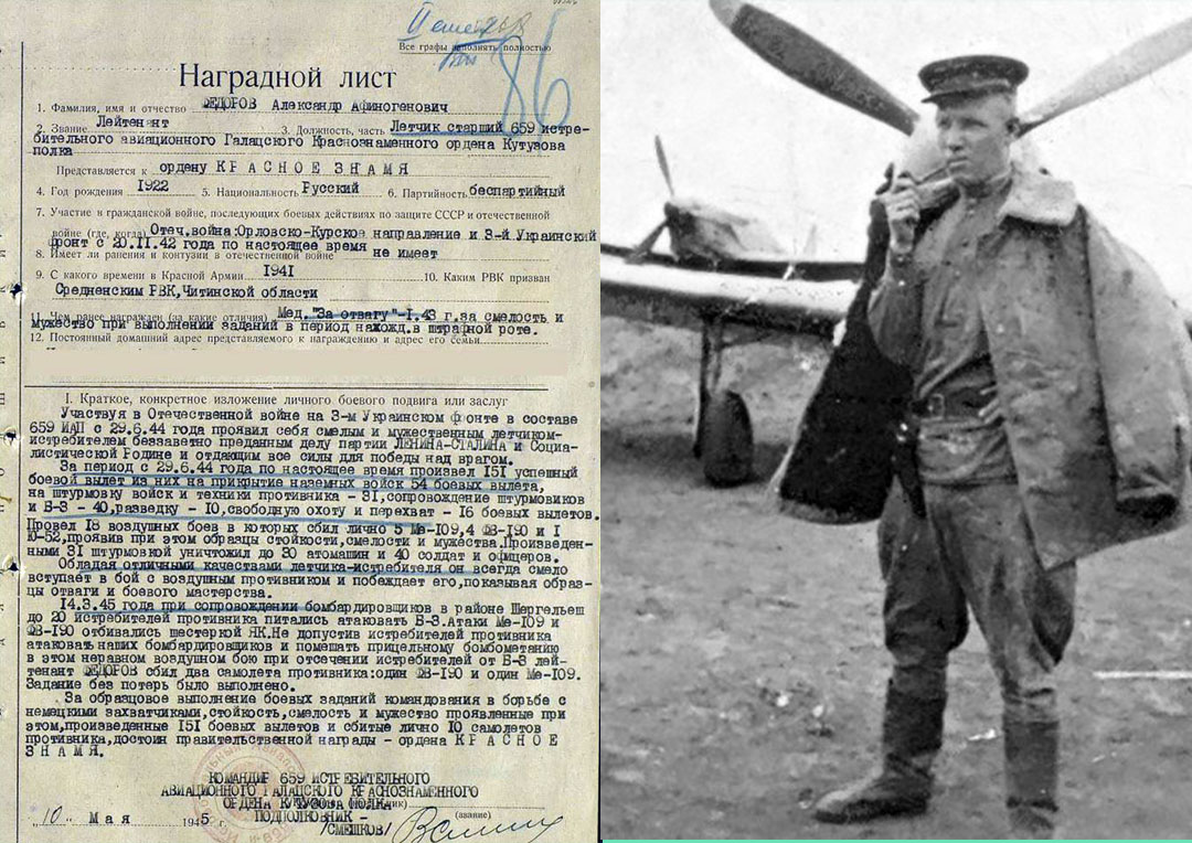 Чертово число