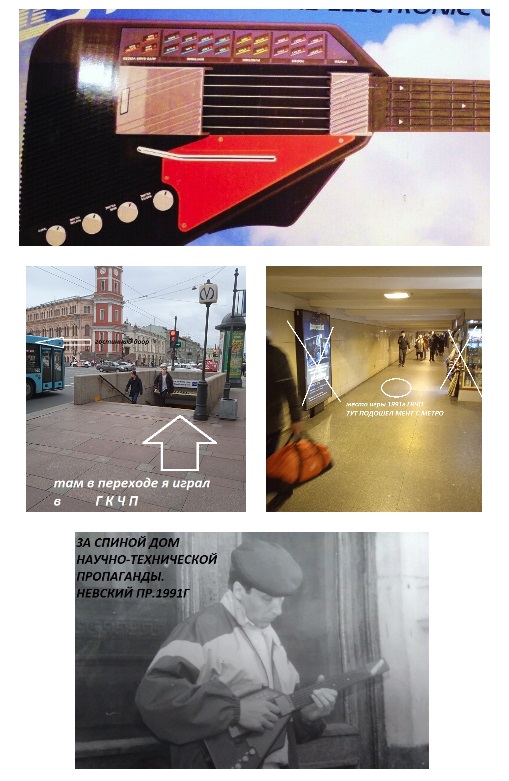 1991г- Я и Гитара факты