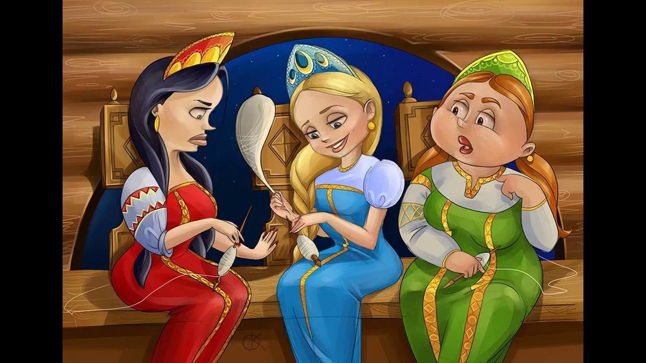 Жили-были три сестры