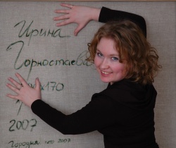Горностаева Ирина Александровна художница