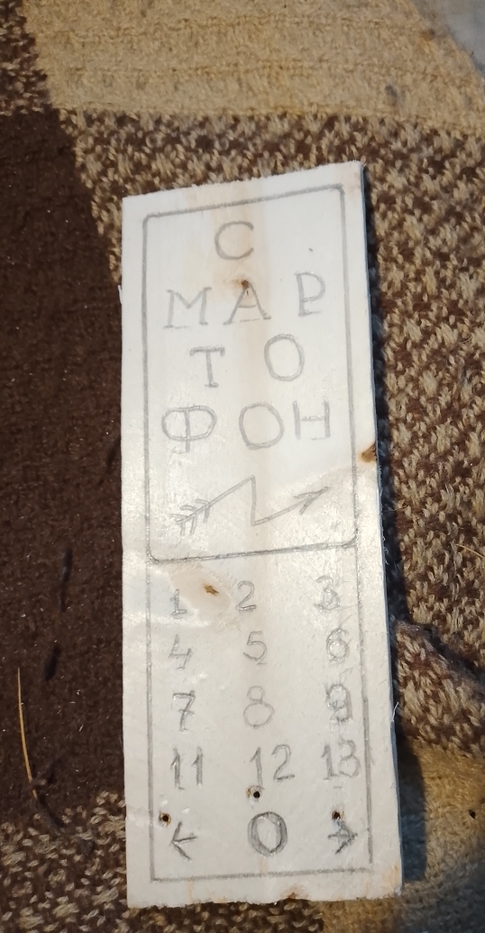 про дощечки байка