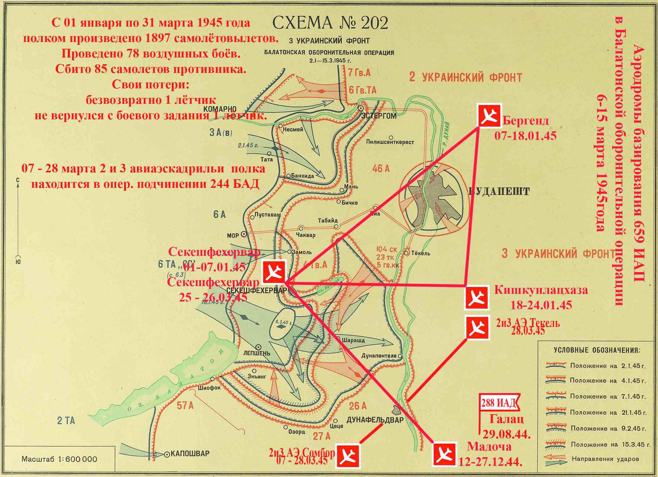 17. Балатонская оборонительная