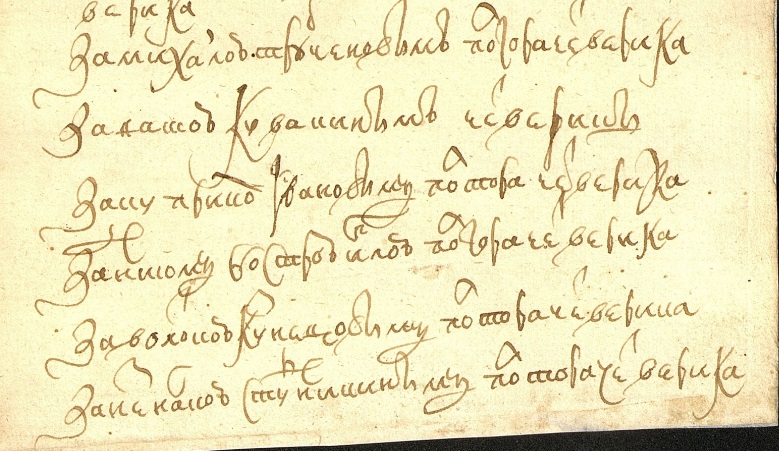 Заметки о моей родословной. Часть I. Студеникины