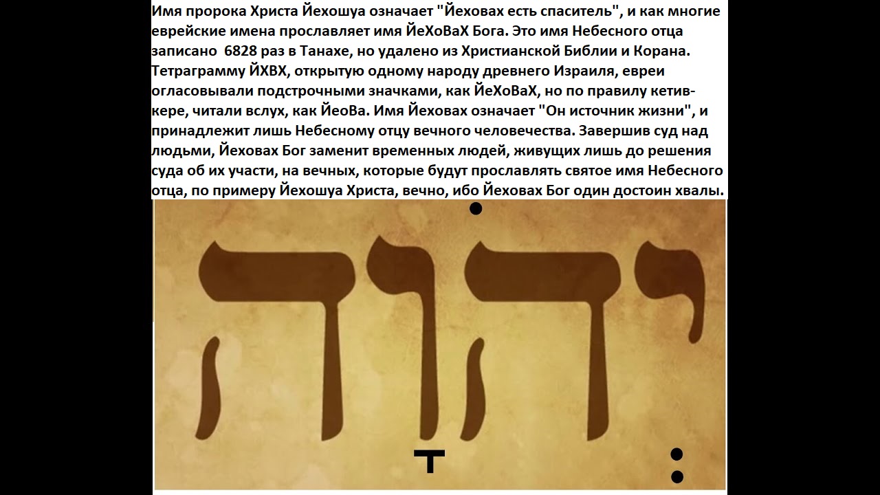 Какому народу Бог обещал Небесное Царство?