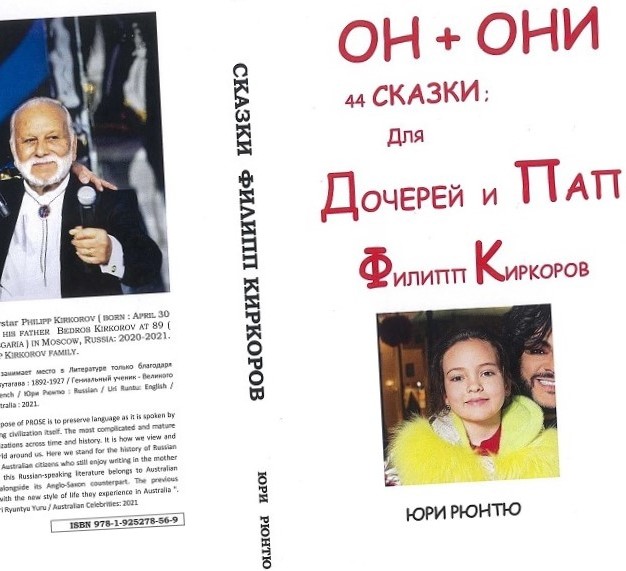 Cказки для Девочек Чечен Mума и Викa Киркорова RU