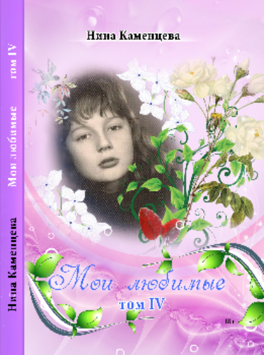 Жизнь малинка