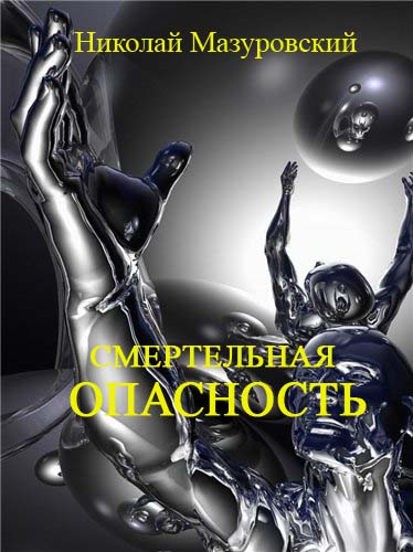 Ибо возмездие за грех - смерть