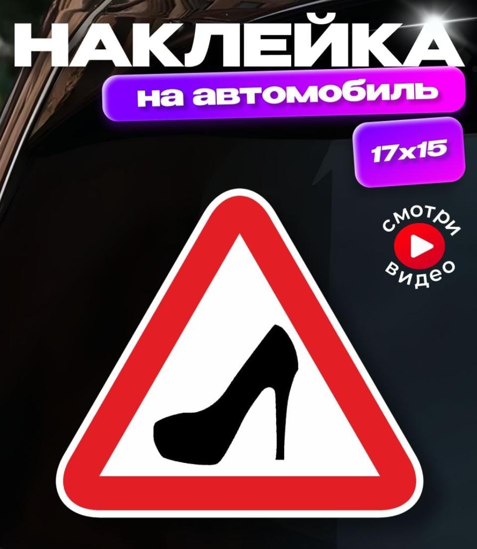 Женщина за рулем