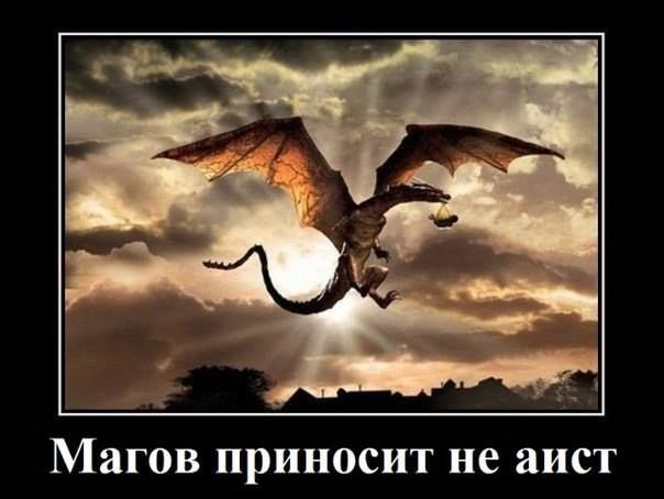 Маг, маги, колдуны