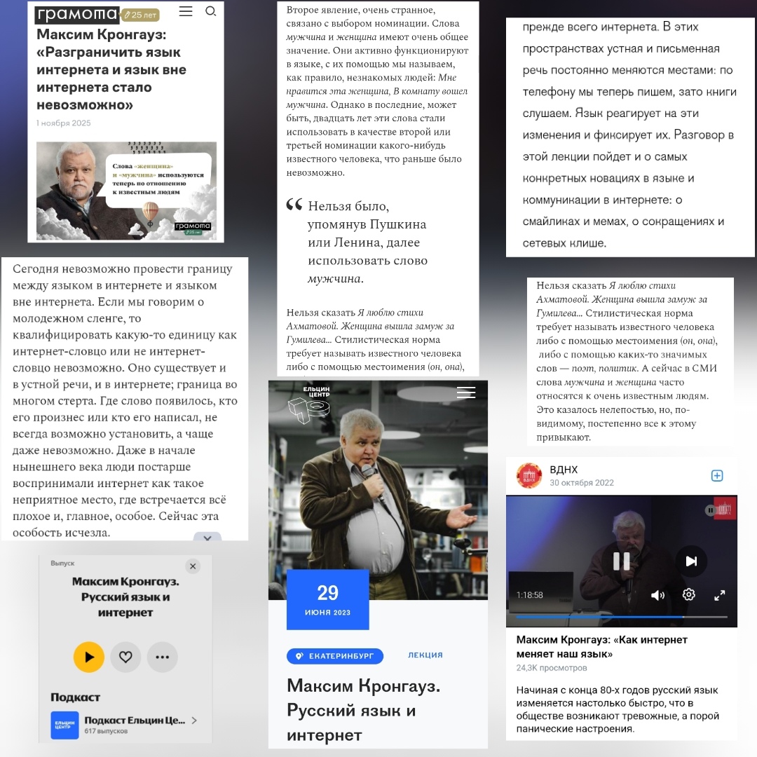 Оскорбление чувств граждан в Ельцин Центре, 4