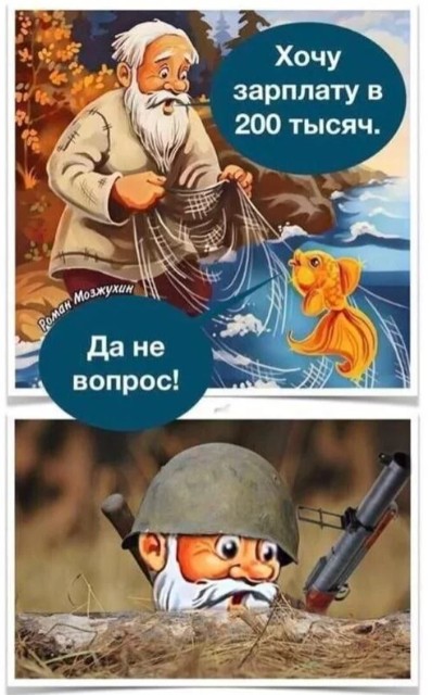 Закинул дед невод и вытащил щуку...