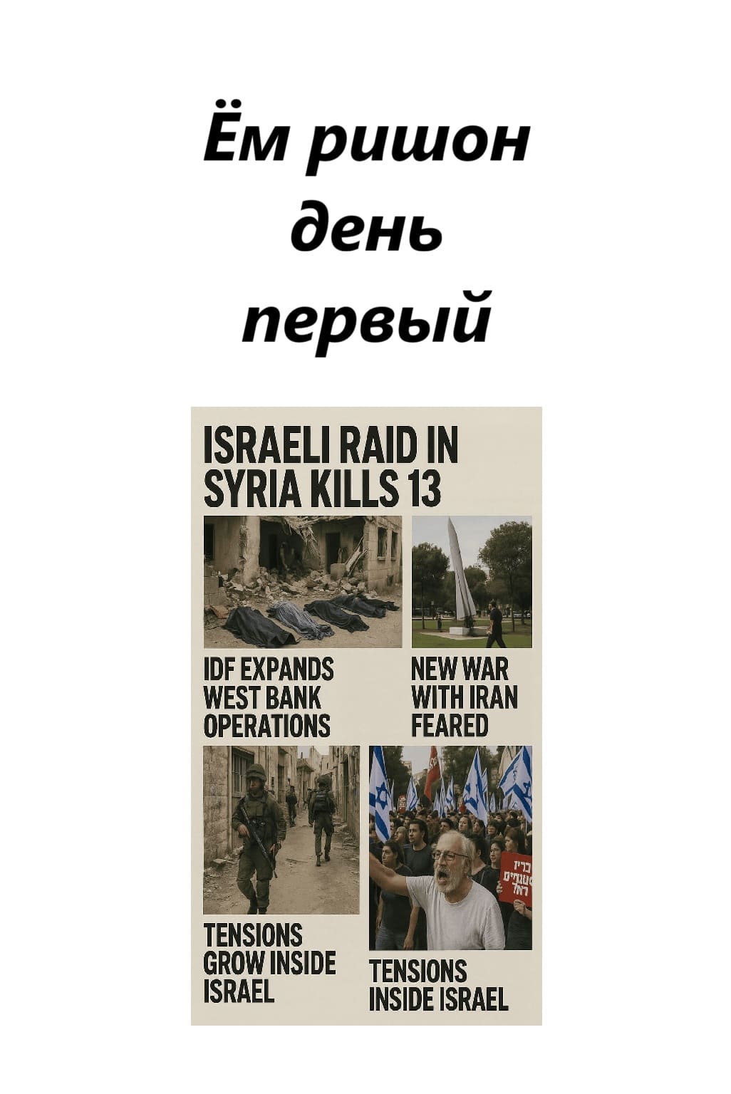 Вс 30 Нояб 10 кислев 5786г. АМ Воскресение