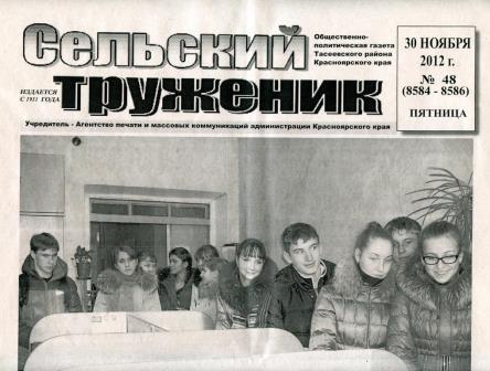 Экскурсия в редакцию