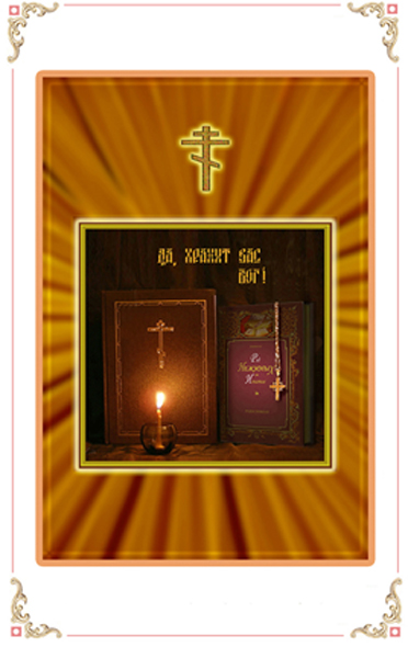 Родословная