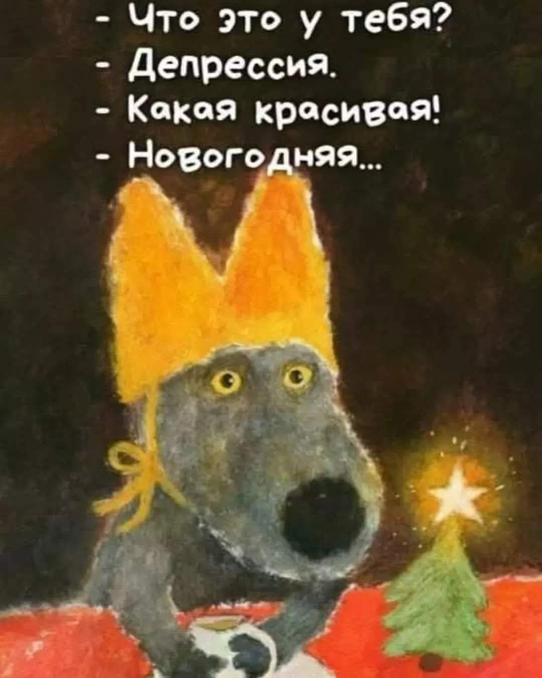 Новый Ныть