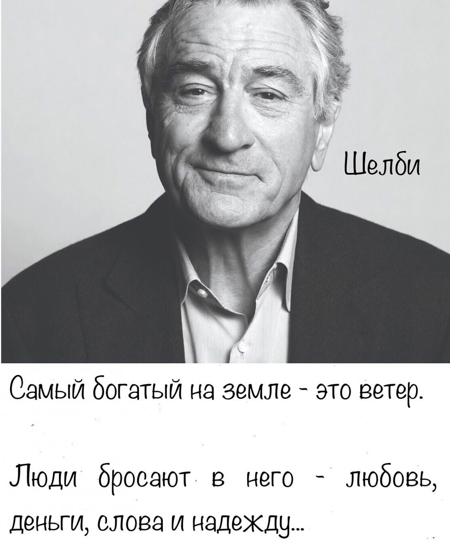 Жизнь не бывает, без чего- без лжи!