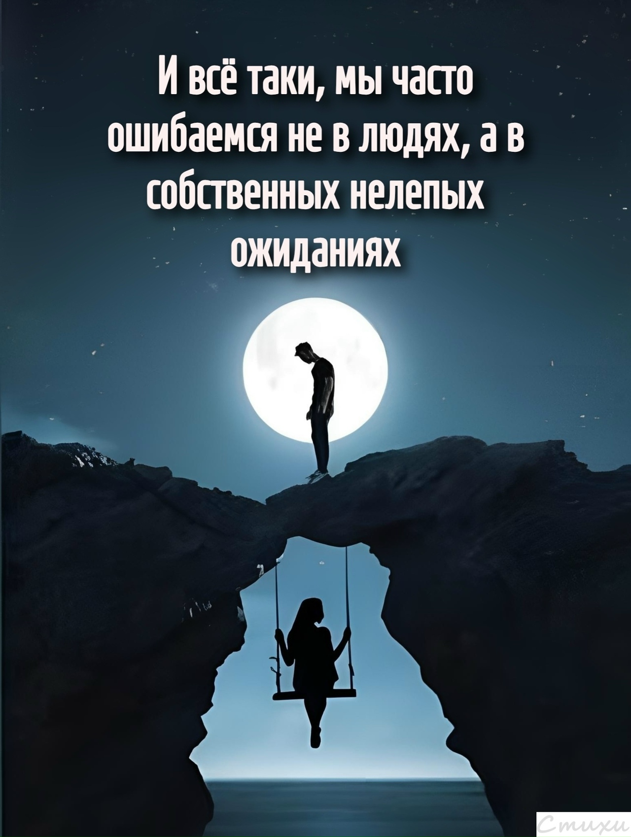 Я подарил ей свое сердце,